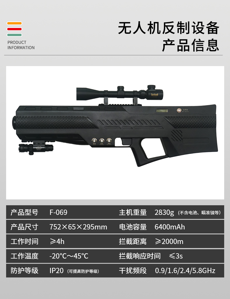 怎么判斷無(wú)人機(jī)干擾槍的好壞