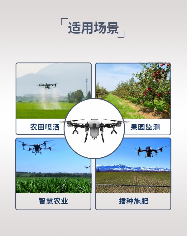 農(nóng)業(yè)植保無人機(jī)HN-60型(圖3)